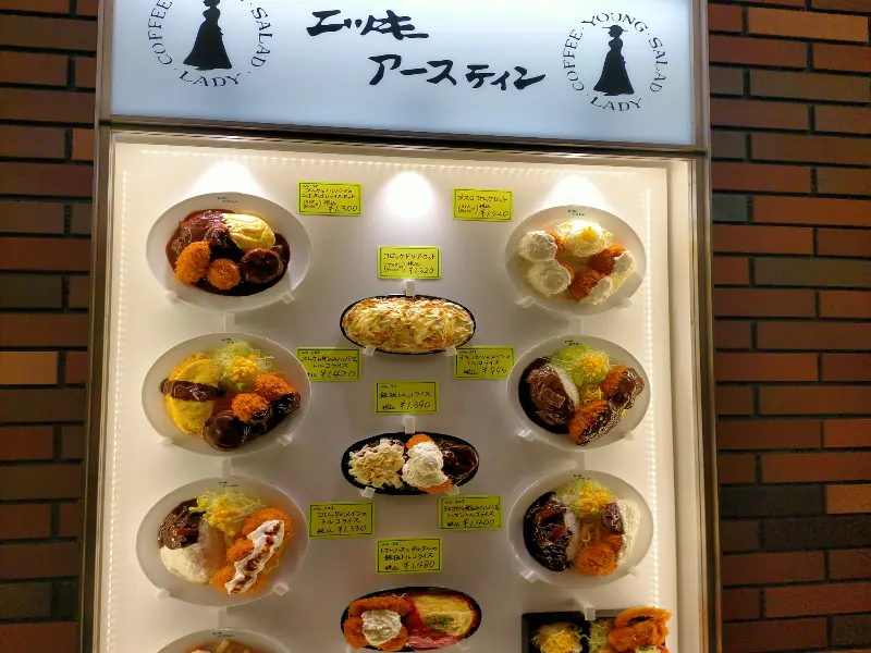 長崎駅　トルコライス　有名