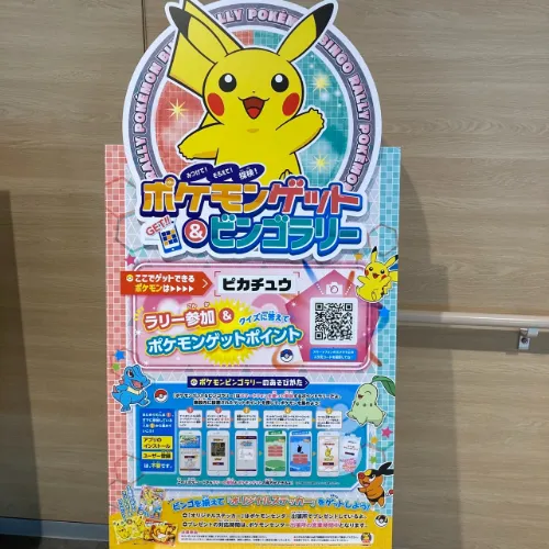 ポケモンセンター 長崎 スタジアムシティ　実際に行った写真
