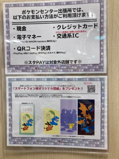 ポケモンセンター 長崎 スタジアムシティ　実際に行った写真
