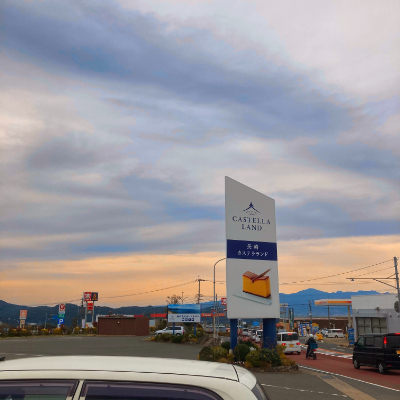 雲仙　カステラランド